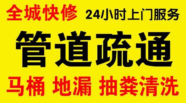 宜昌市政管道清淤,疏通大小型下水管道、超高压水流清洗管道市政管道维修